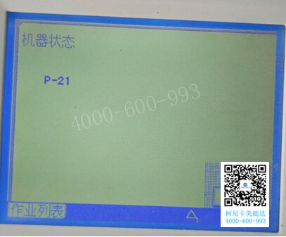 柯尼卡美能達C210復印機點開三角形后出現的代碼-科頤辦公 柯尼卡美能達C210復印機點開三角形后出現的代碼-科頤辦公