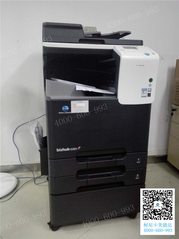 科頤辦公給廣州鐵路集團(tuán)安裝的柯尼卡美能達(dá)C221復(fù)印機(jī) 科頤辦公給廣州鐵路集團(tuán)安裝的柯尼卡美能達(dá)C221復(fù)印機(jī)