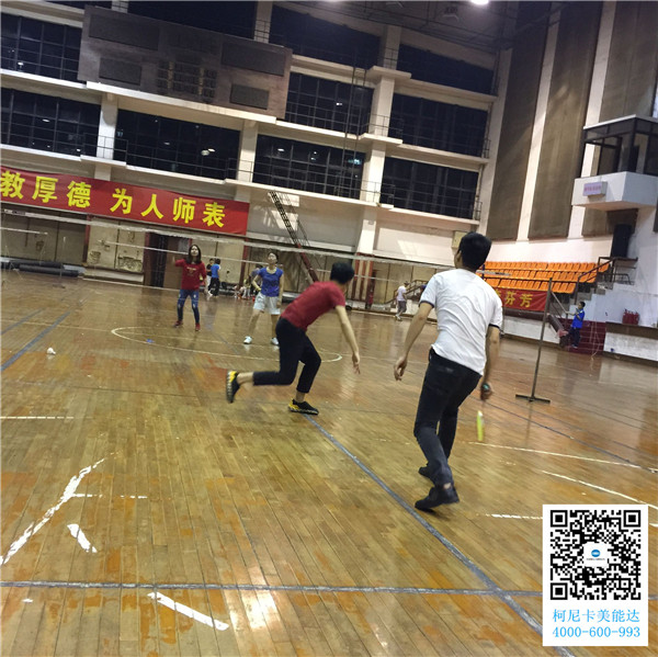 廣州柯尼卡美能達復(fù)印機增值服務(wù)商科頤辦公舉辦的羽毛球賽第6回合圓滿結(jié)束比賽現(xiàn)場 廣州柯尼卡美能達復(fù)印機增值服務(wù)商科頤辦公舉辦的羽毛球賽第6回合圓滿結(jié)束比賽現(xiàn)場