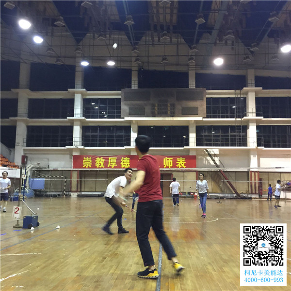 廣州柯尼卡美能達復(fù)印機增值服務(wù)商科頤辦公舉辦的羽毛球賽第6回合圓滿結(jié)束比賽現(xiàn)場 廣州柯尼卡美能達復(fù)印機增值服務(wù)商科頤辦公舉辦的羽毛球賽第6回合圓滿結(jié)束比賽現(xiàn)場