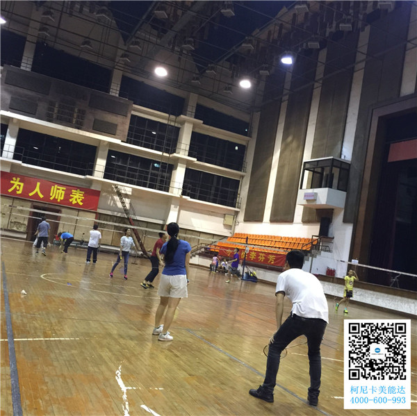 廣州柯尼卡美能達復(fù)印機增值服務(wù)商科頤辦公舉辦的羽毛球賽第6回合圓滿結(jié)束比賽現(xiàn)場 廣州柯尼卡美能達復(fù)印機增值服務(wù)商科頤辦公舉辦的羽毛球賽第6回合圓滿結(jié)束比賽現(xiàn)場