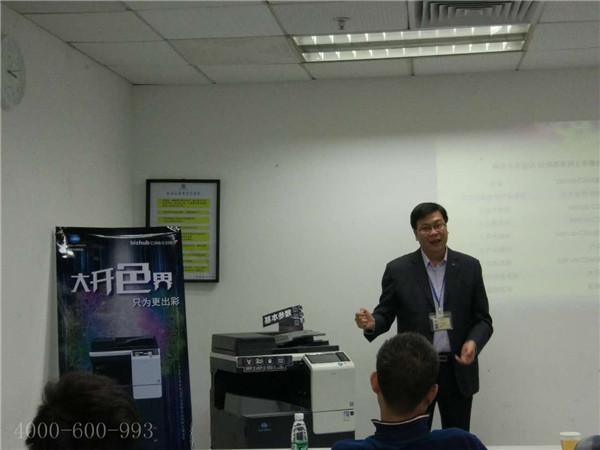 大開色界 2016財年柯尼卡美能達復印機琺瑯彩上市推薦會--柯尼卡美能達南區渠道部部長李剛致辭 大開色界 2016財年柯尼卡美能達復印機琺瑯彩上市推薦會--柯尼卡美能達南區渠道部部長李剛致辭