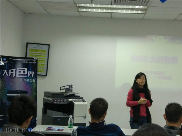 大開色界 2016財年柯尼卡美能達復印機琺瑯彩上市推薦會--柯尼卡美能達俠客俱樂部女俠--姚總,講解琺瑯彩的由來 大開色界 2016財年柯尼卡美能達復印機琺瑯彩上市推薦會--柯尼卡美能達俠客俱樂部女俠--姚總,講解琺瑯彩的由來