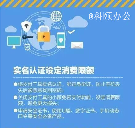手機支付安全指南 手機支付安全指南