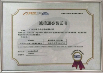 誠信通會(huì)員