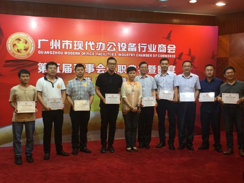 廣州設(shè)備行業(yè)商會，良好合作，發(fā)展壯大！-柯尼卡美能達(dá)代理商-科頤辦公分享