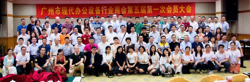 廣州設(shè)備行業(yè)商會有你更精彩-柯尼卡美能達(dá)代理商-科頤辦公分享