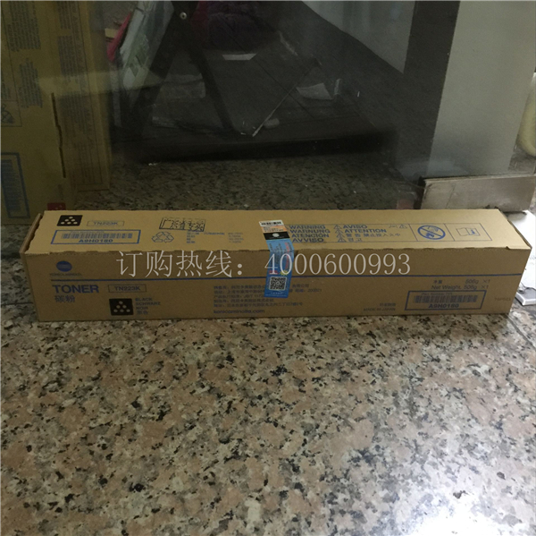 待打包的柯尼卡美能達(dá)復(fù)印機(jī)C226/C266碳粉TN223-科頤辦公 待打包的柯尼卡美能達(dá)復(fù)印機(jī)C226/C266碳粉TN223-科頤辦公