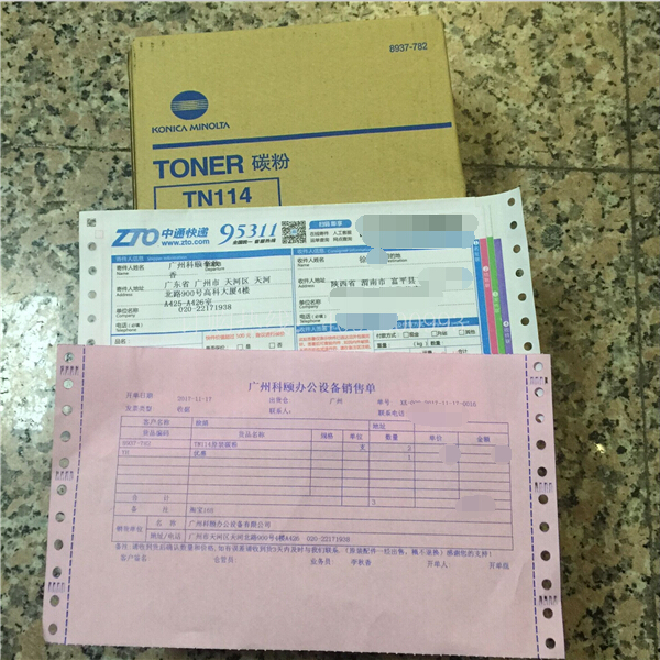 柯尼卡美能達(dá)碳粉TN114快遞單-科頤辦公 柯尼卡美能達(dá)碳粉TN114快遞單-科頤辦公
