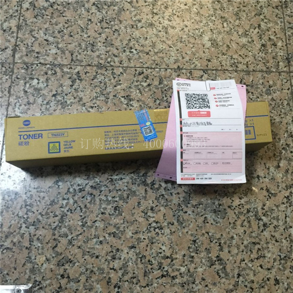 待打包的柯尼卡美能達(dá)復(fù)印機(jī)C226原裝碳粉TN223-科頤辦公 待打包的柯尼卡美能達(dá)復(fù)印機(jī)C226原裝碳粉TN223-科頤辦公