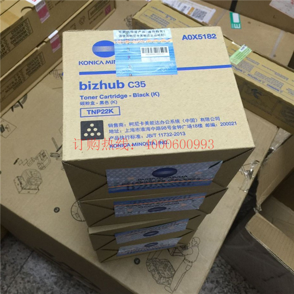 四川成都趙先生購買的柯尼卡美能達(dá)C35碳粉TNP22-科頤辦公 四川成都趙先生購買的柯尼卡美能達(dá)C35碳粉TNP22-科頤辦公