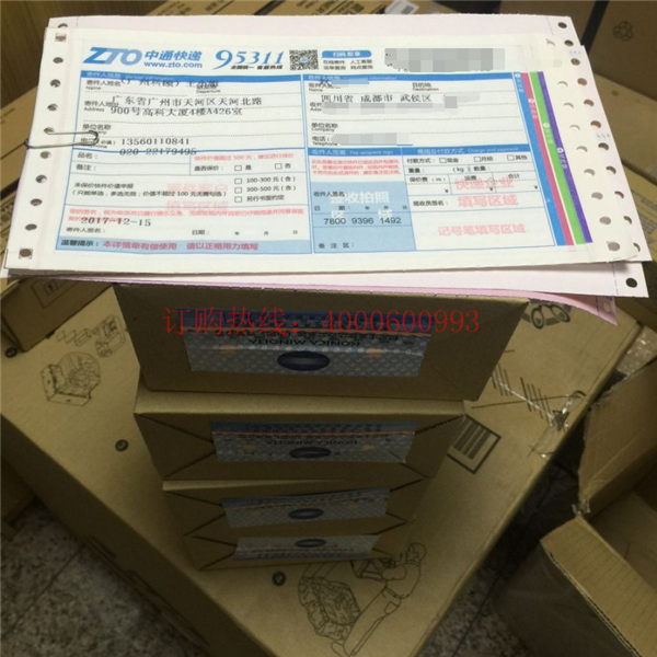 四川成都趙先生購買的柯尼卡美能達(dá)C35碳粉TNP22快遞單-科頤辦公 四川成都趙先生購買的柯尼卡美能達(dá)C35碳粉TNP22快遞單-科頤辦公