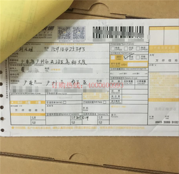 廣州白云蔡先生購買的30支柯尼卡美能達復印機碳粉TN512K快遞單-科頤辦公 廣州白云蔡先生購買的30支柯尼卡美能達復印機碳粉TN512K快遞單-科頤辦公