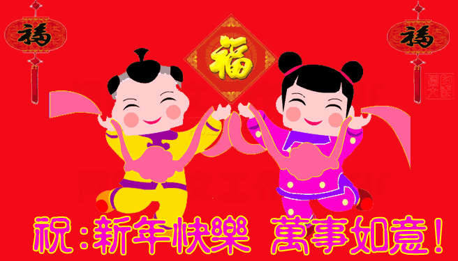 開工大吉，開門得金，科頤開工啦！祝新年快樂，萬事如意