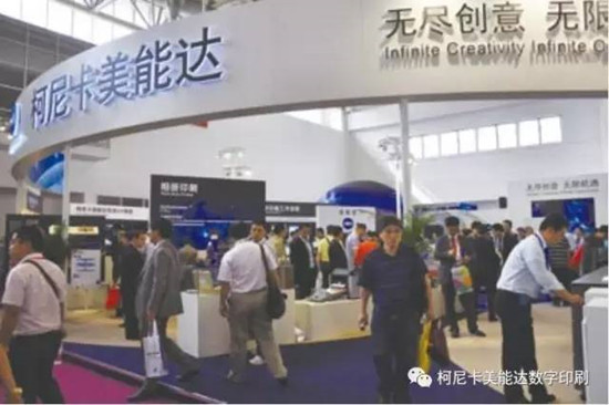 柯尼卡美能達在China Print上帶來那些的精彩瞬間-科頤辦公