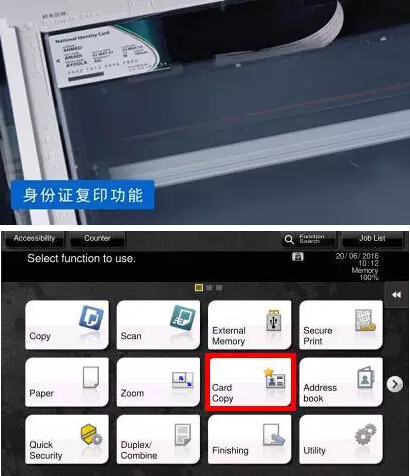 一鍵式身份證復(fù)印-科頤辦公