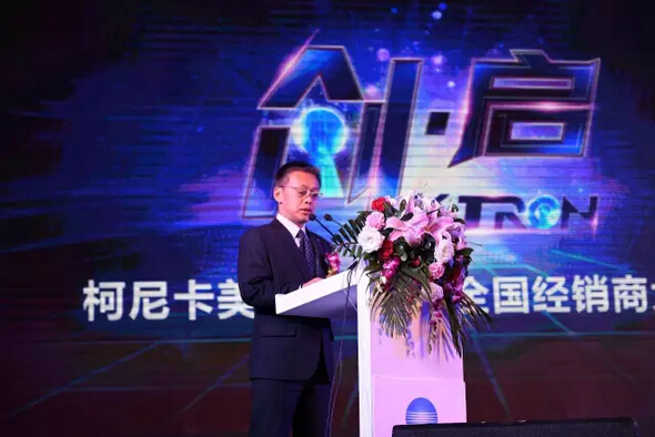 技術(shù)服務(wù)統(tǒng)括部村上統(tǒng)括部長(zhǎng)發(fā)表主題演講： 創(chuàng)新服務(wù)，開(kāi)啟變革-科頤辦公分享