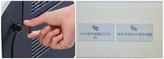 USB 直接打印-科頤辦公分享