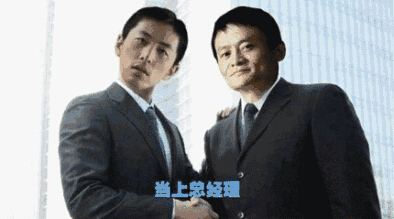 然后當(dāng)上總經(jīng)理 然后當(dāng)上總經(jīng)理