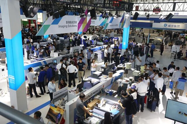 China Print 2017柯尼卡美能達展位全景-科頤辦公