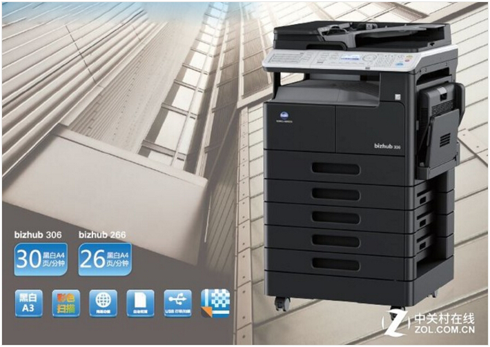 柯尼卡美能達復印機bizhub306-科頤辦公 柯尼卡美能達復印機bizhub306-科頤辦公