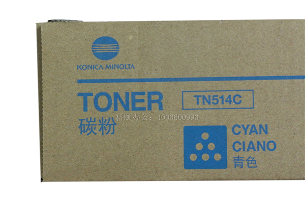 柯尼卡美能達C558墨粉TN514C青色型號-科頤辦公