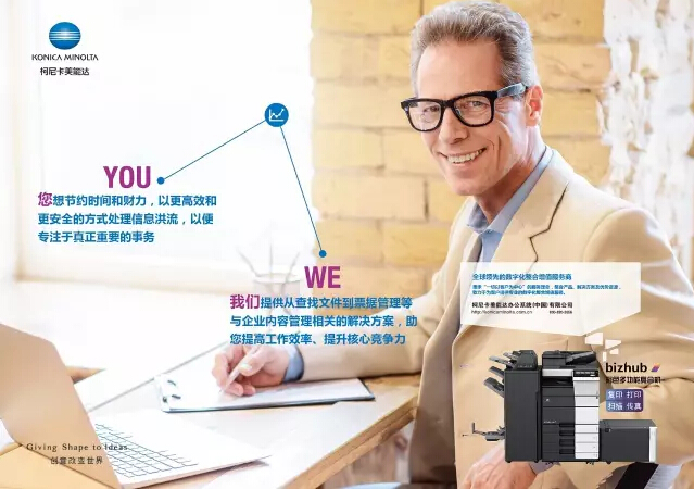 柯尼卡美能達(dá)復(fù)印機(jī)，“最強(qiáng)高效CP”-科頤辦公