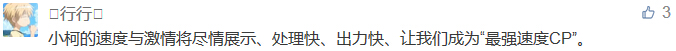 小柯的速度與激情將盡情展示、處理快、出力快、讓我們成為“最強(qiáng)速度CP”。-科頤辦公分享