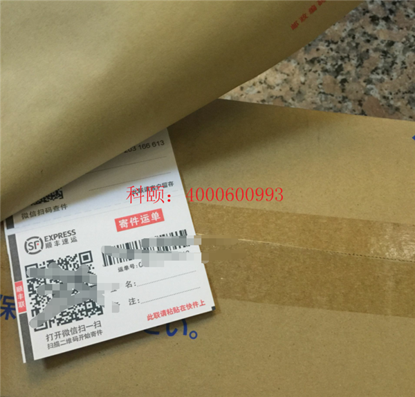 江西撫州崇仁羅先生購買的柯尼卡美能達(dá)C454e顯影器DV512快遞單-科頤辦公 江西撫州崇仁羅先生購買的柯尼卡美能達(dá)C454e顯影器DV512快遞單-科頤辦公