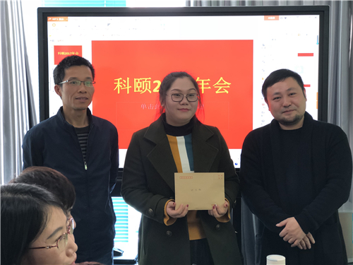 鐘小佳領到年終獎啦！-科頤