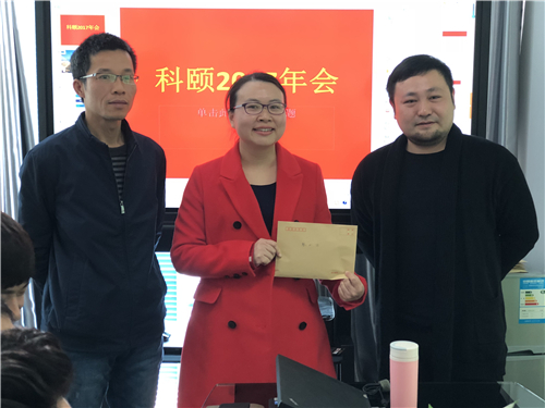 華姐領到年終獎啦！-科頤