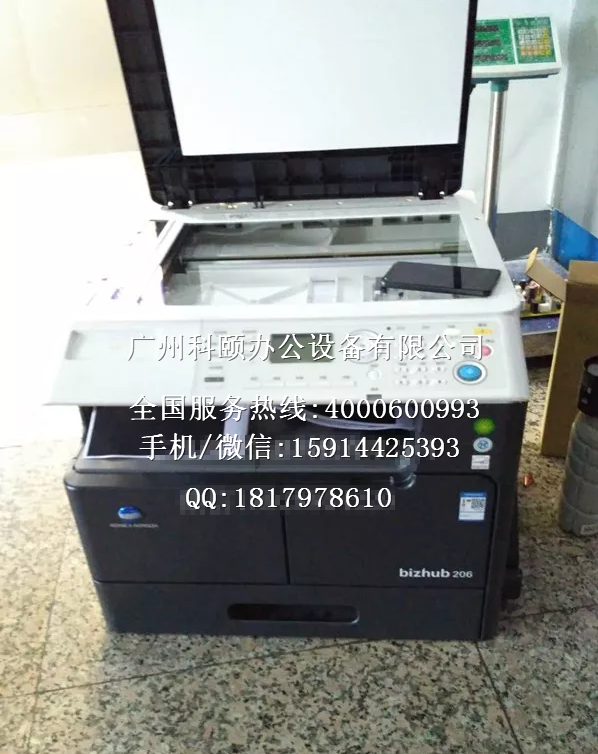 柯尼卡美能達(dá)復(fù)印機(jī)BH206-科頤 柯尼卡美能達(dá)復(fù)印機(jī)BH206-科頤