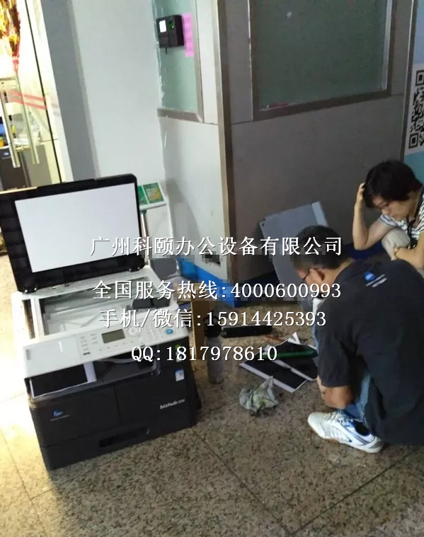 柯尼卡美能達(dá)復(fù)印機(jī)BH206維修中-科頤 柯尼卡美能達(dá)復(fù)印機(jī)BH206維修中-科頤