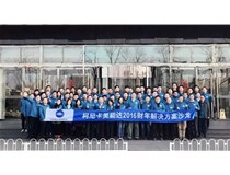 撥云見路，擼起袖子一起干！柯尼卡美能達CBA解決方案沙龍圓滿結束