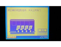 湖南張家界開印刷廠 柯尼卡美能達彩色復印機C7721提示請正確安裝顯影組件并關上所有門并出代碼C-2653