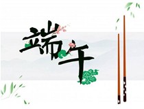 2017年柯尼卡美能達(dá)復(fù)印機代理商--科頤辦公端午節(jié)放假通知！