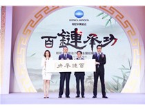 百鏈承功 智創(chuàng)精彩 柯尼卡美能達(dá)2018全國經(jīng)銷商大會圓滿落幕