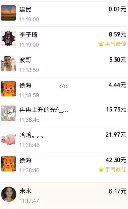 廣州科頤辦公給你發(fā)了一個紅包